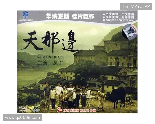 探索天那边电影精彩内容与合规安全获得途径深度推荐专题