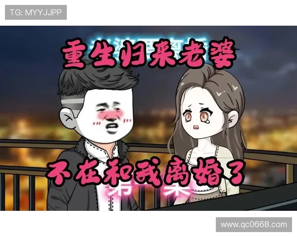 妻子归来后我如何面对她的离去与重生的挑战 妻子归来后我如何面对她的离去与重生的挑战