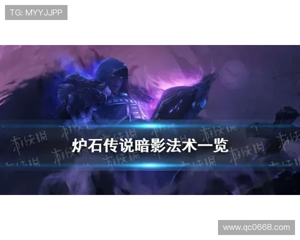 魔宫伏邪记之秘境风云再起踏入揭开千年暗影禁术传奇篇章